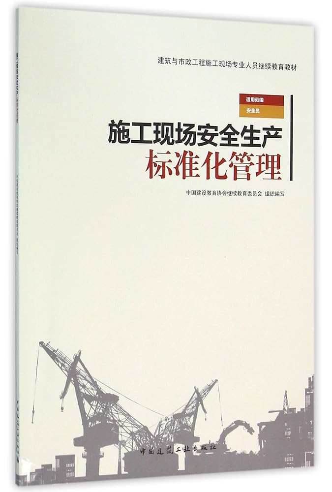 城市道路改造